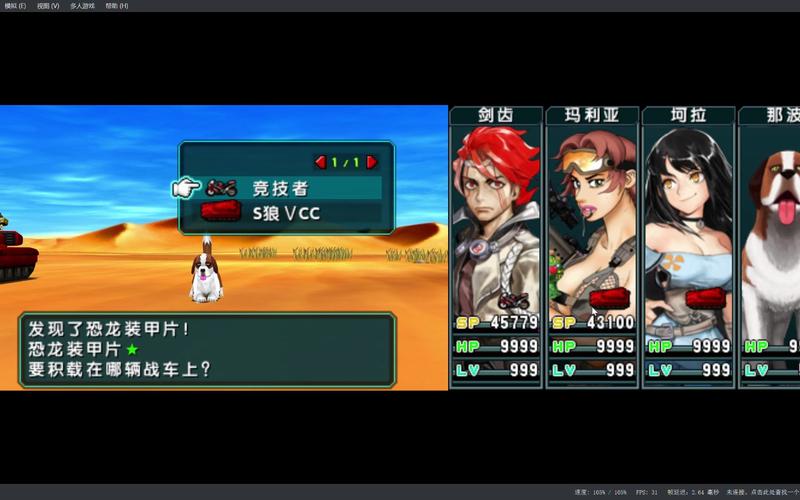 重装机兵4全dlc一览