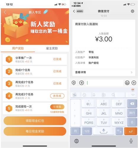 趣闲赚接单平台