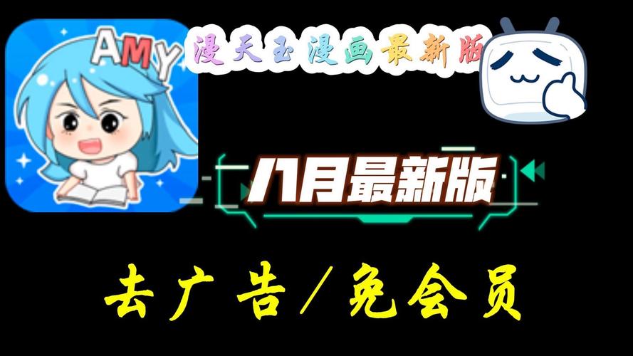 漫天玉漫画app