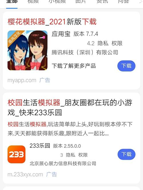 樱校1.39.73版本下载