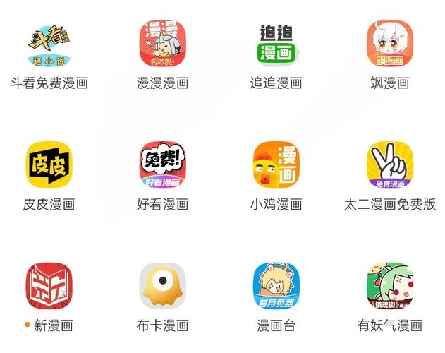 羞涩漫画app图标