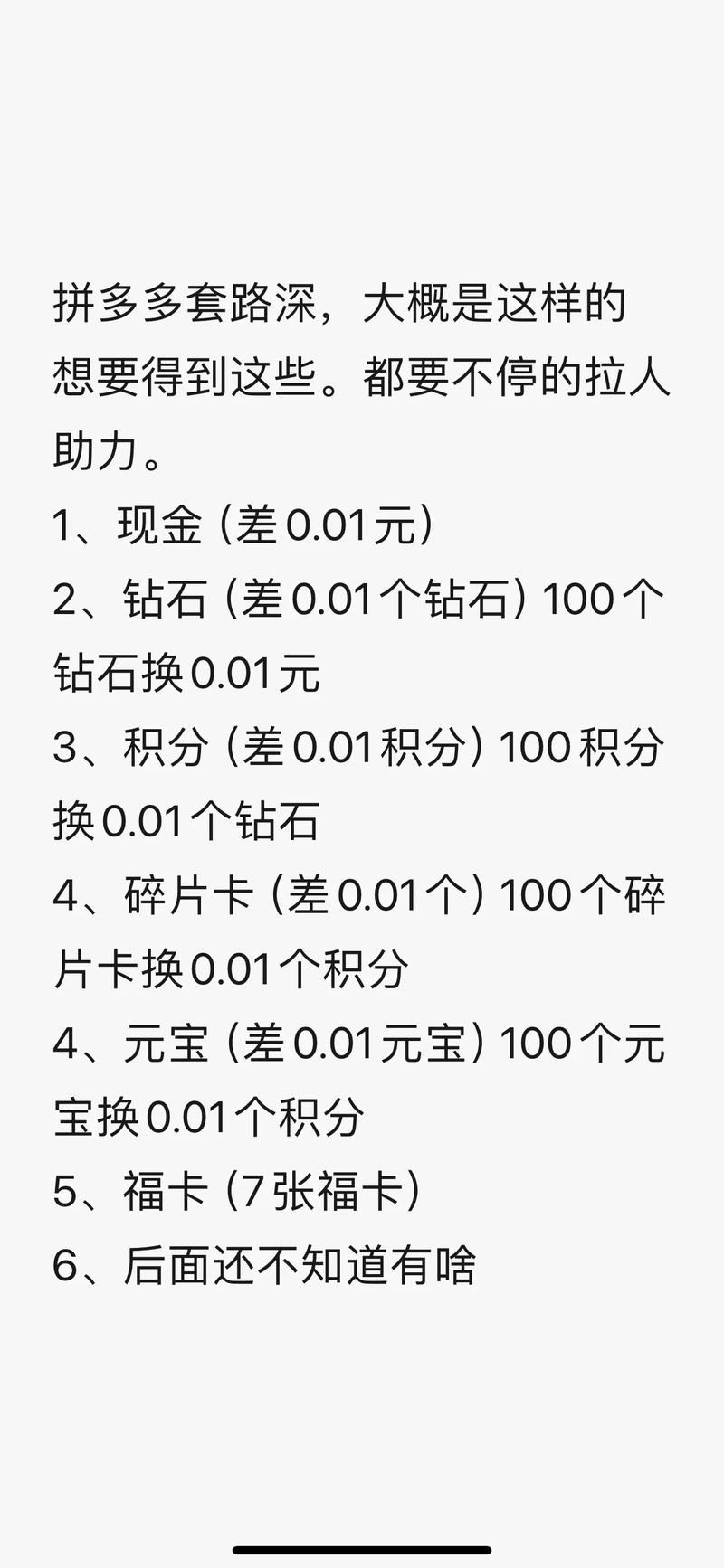 妙看提现套路