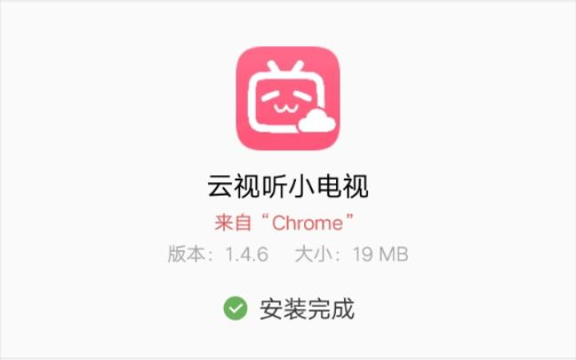 简单看云播软件