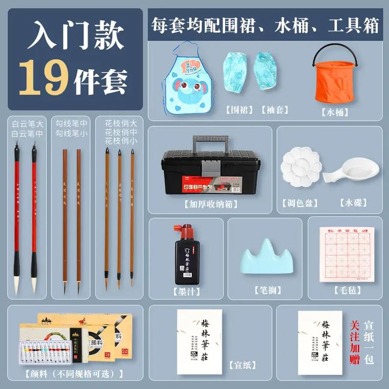 水墨工具箱