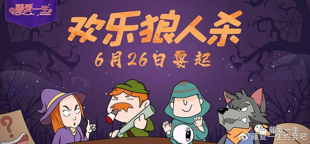 欢乐狼人杀刷钻工具