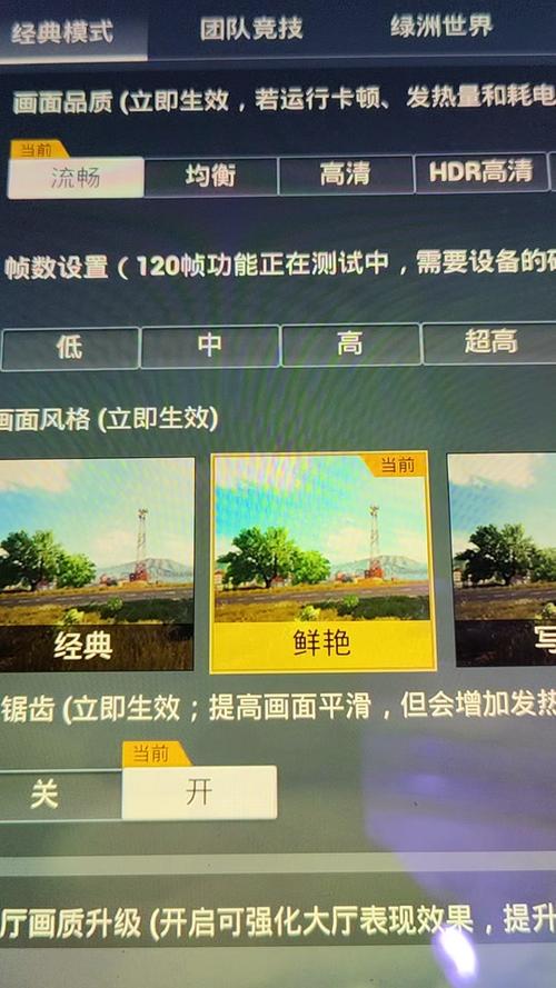 吃鸡120帧官方认证