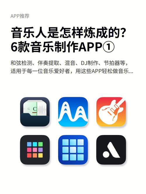 分别控制app音量的软件