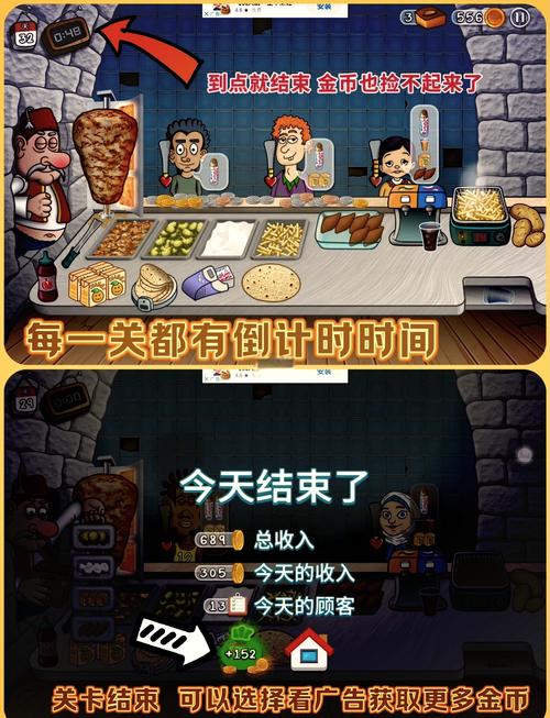 烹饪冒险40200无限钻石