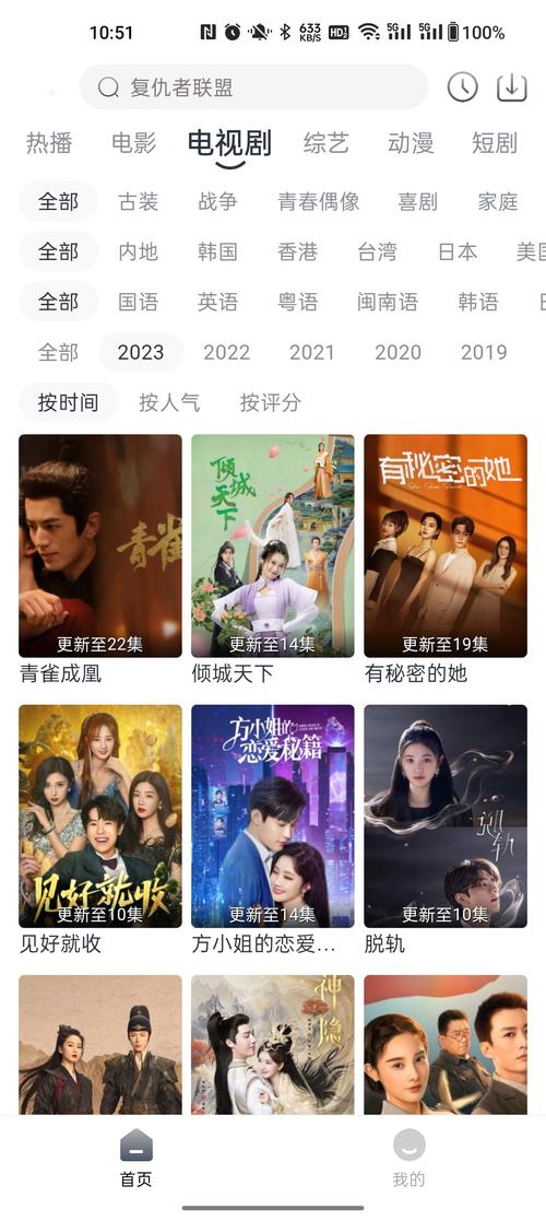 梦回剧场截图