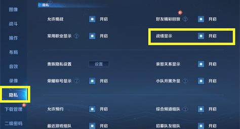 王者荣耀隐藏战绩查询2022