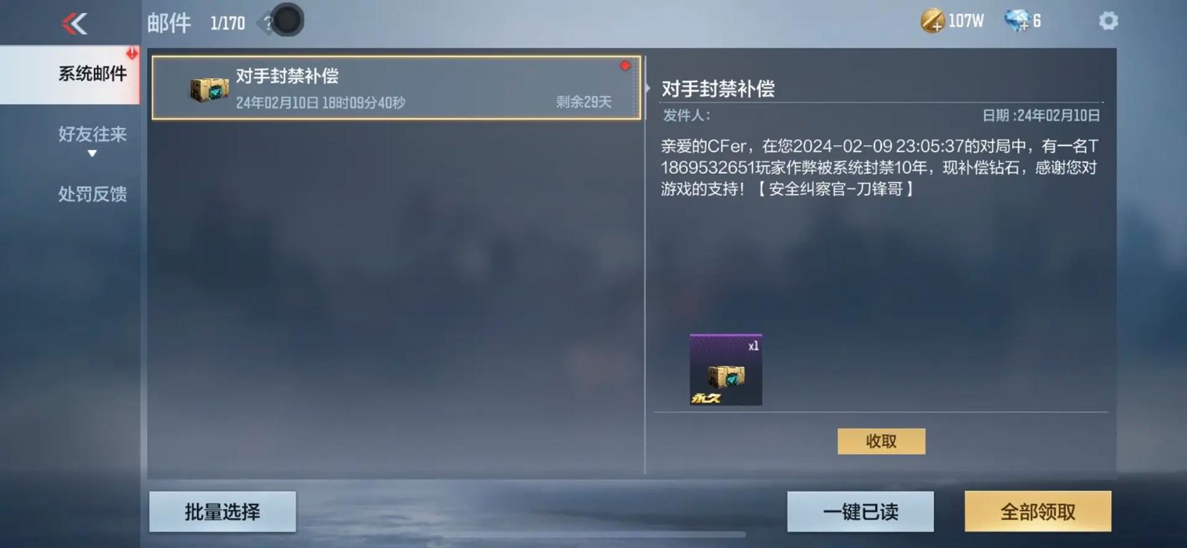 cfm透视自瞄稳定版
