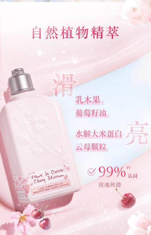 免费樱花乳液官方网站