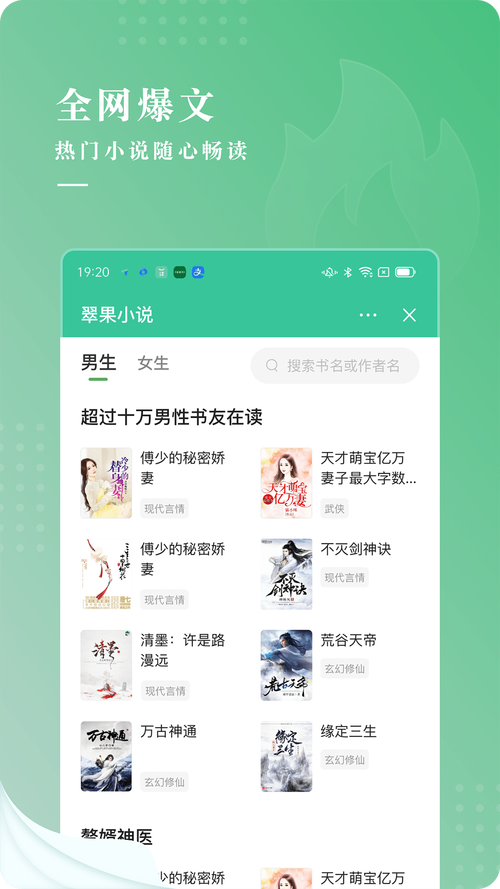 翠果小说