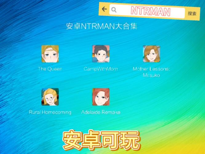 ntrman游戏下载