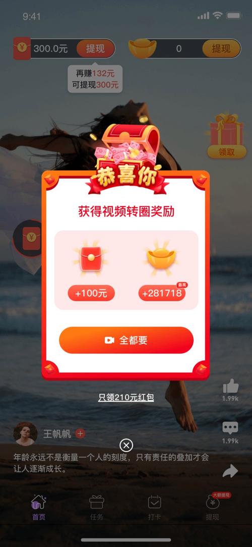 番柚赚钱