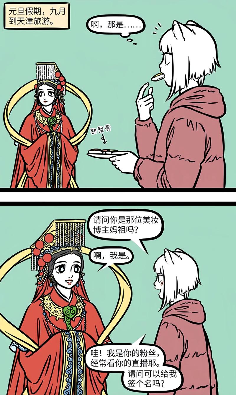 漫画人国漫版app