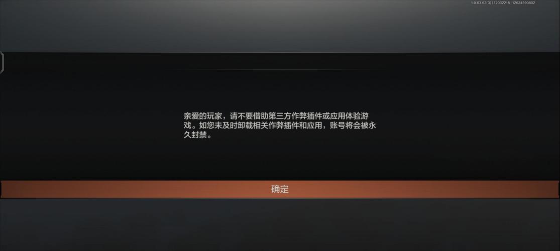 暗区外挂被封号怎么办
