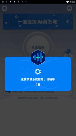 极光加速器v4.1.7