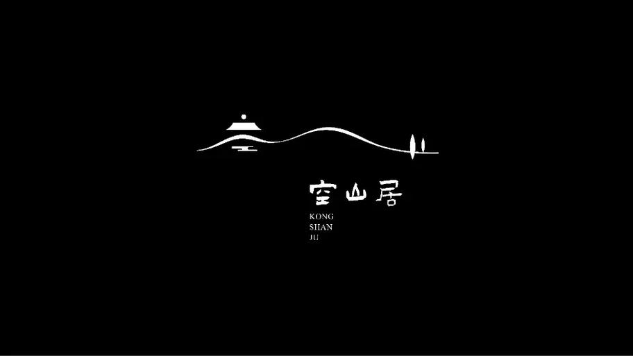 空山阅读