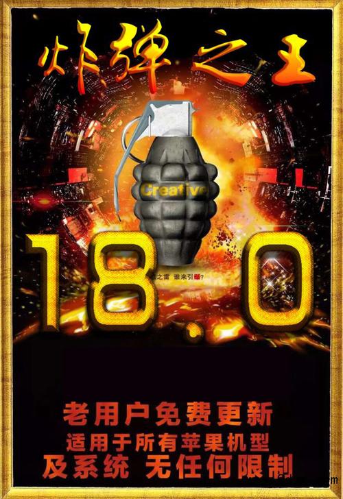 炸弹之王授权版