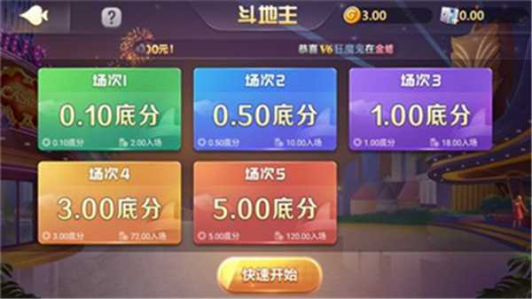 大玩家斗地主下载