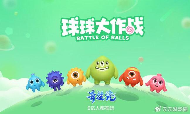 球球大作战波拉哩美食节刷奖励工具
