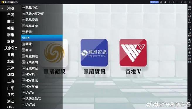 星火直播港澳台版