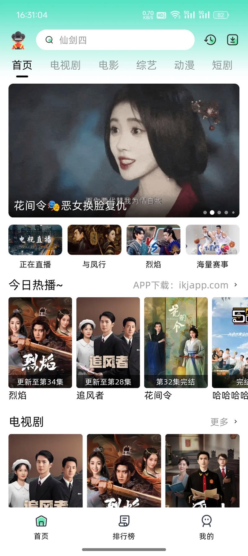 2024永久免费的看短剧软件