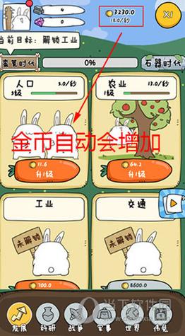 胖兔文明无限钻石内购