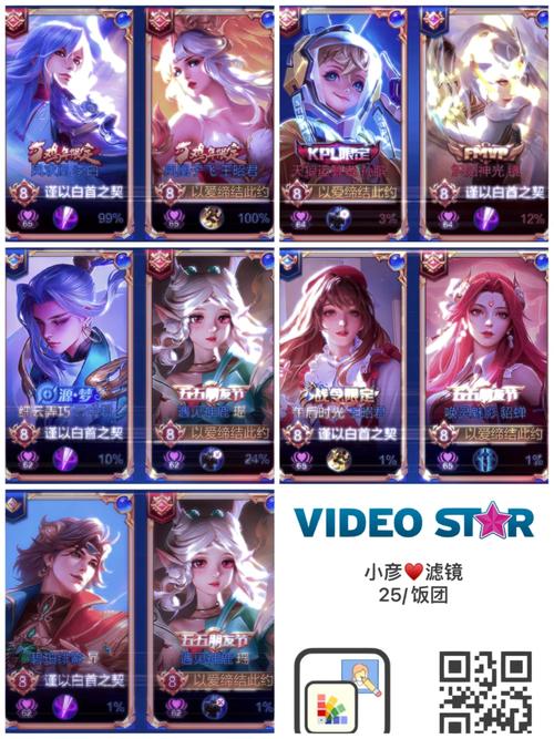王者荣耀(画质修改器)截图
