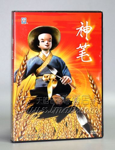 神笔动漫app