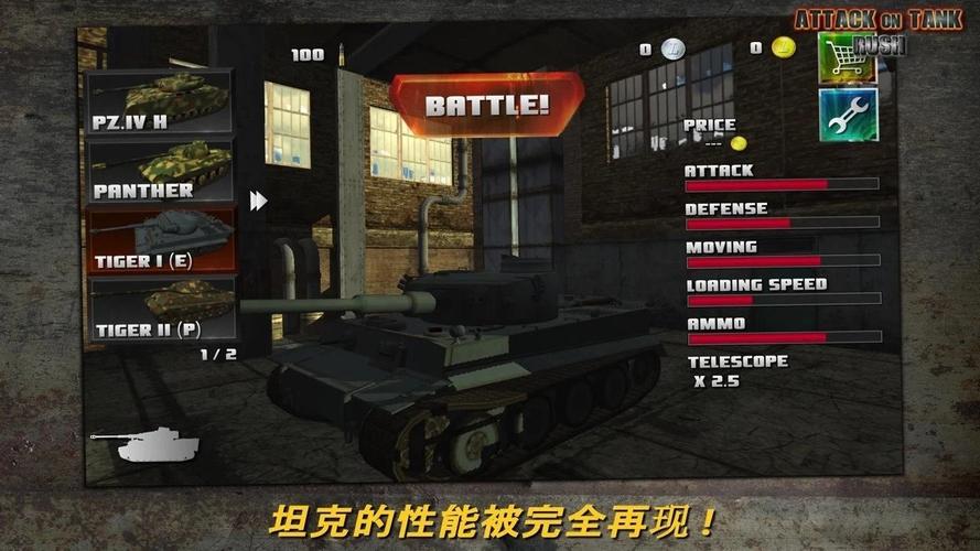 突击坦克破解版旧版