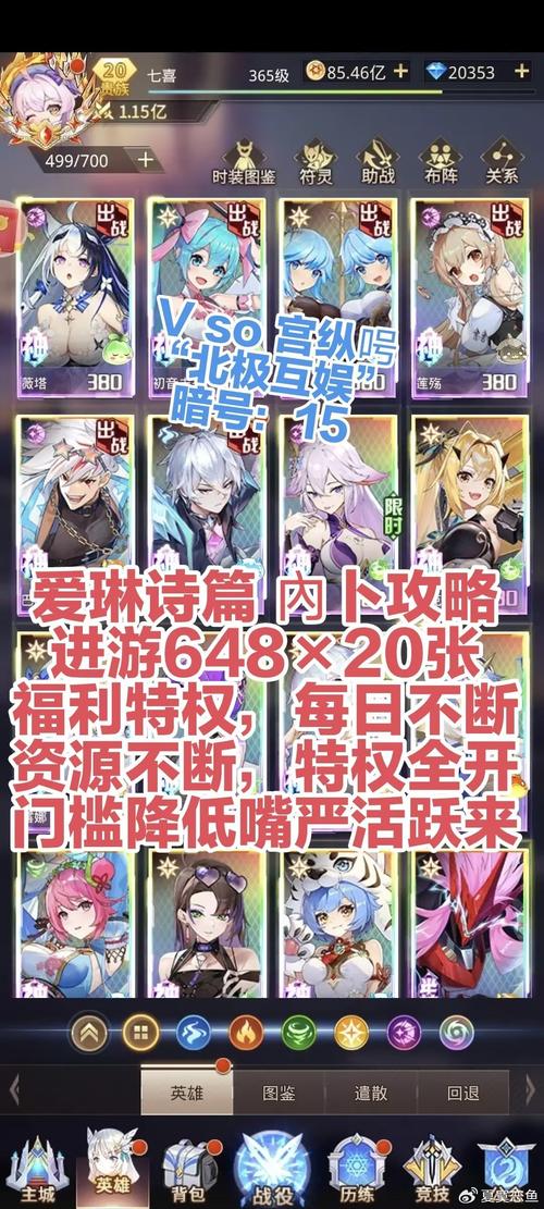 爱琳诗篇修改器