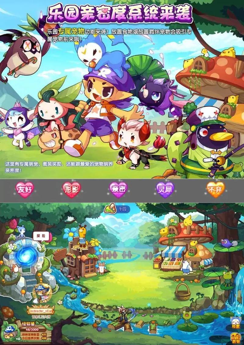 洛克王国掌上记忆辅助缩略图