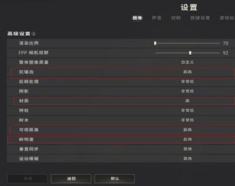 PUBG画质修改器免费无任务
