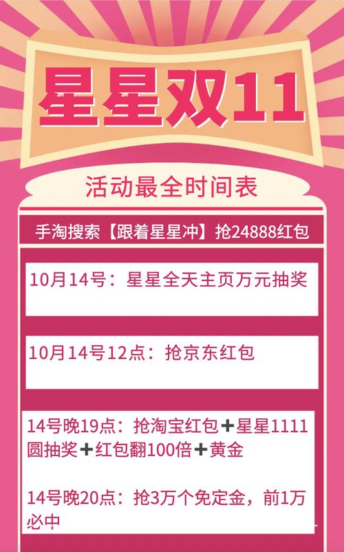 星星嘉年华红包正版
