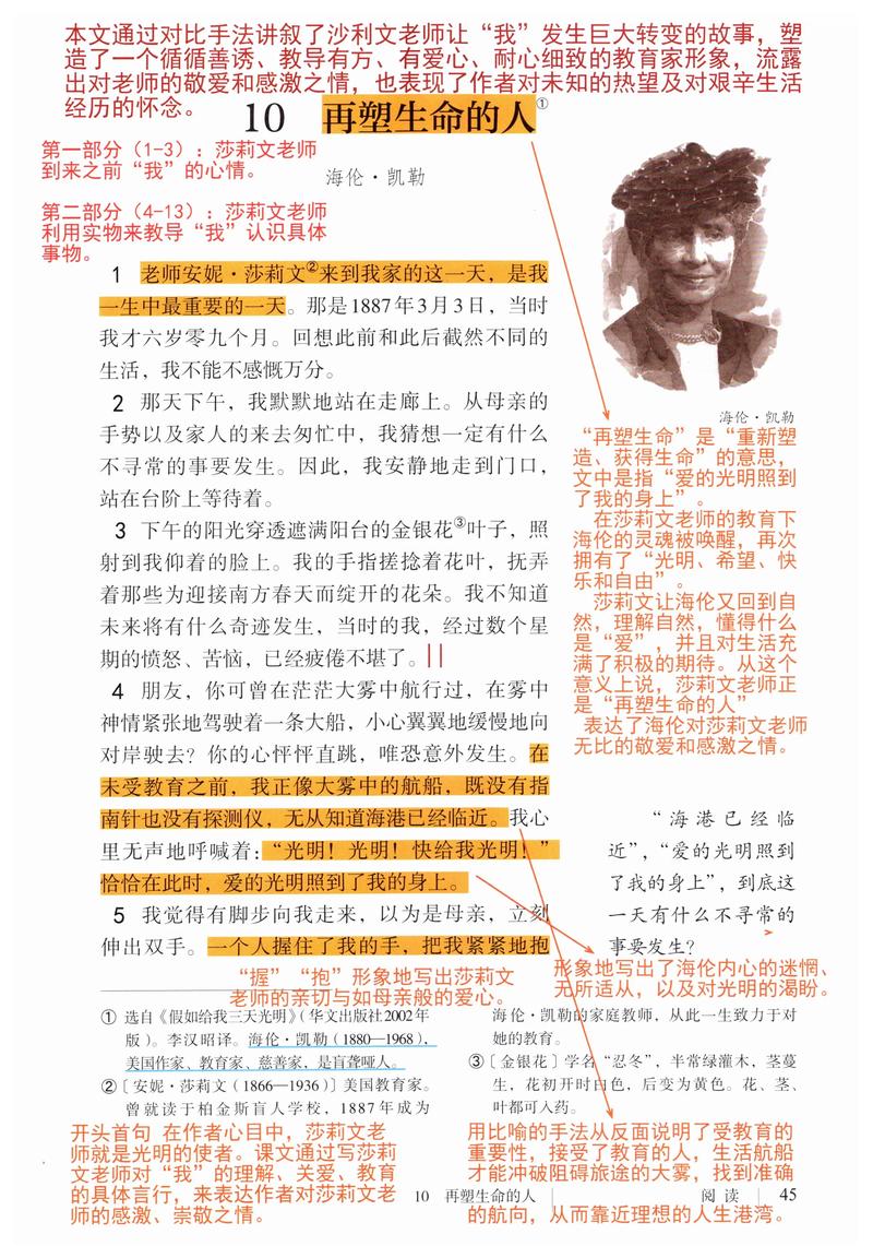 母亲的课堂安卓汉化版