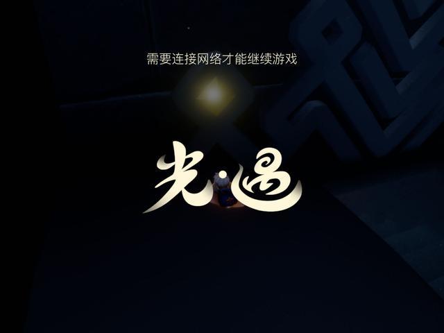 光遇120帧修改器