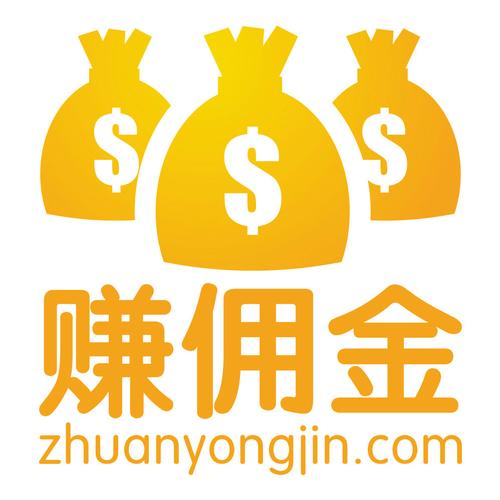 截图赚佣金的是真的吗