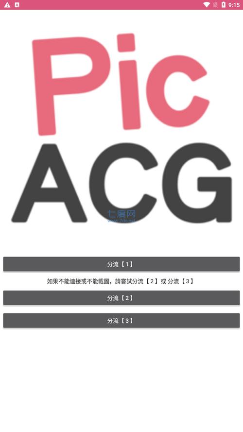 picapica链接