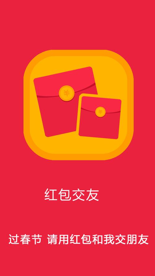 红包天天抢下载软件