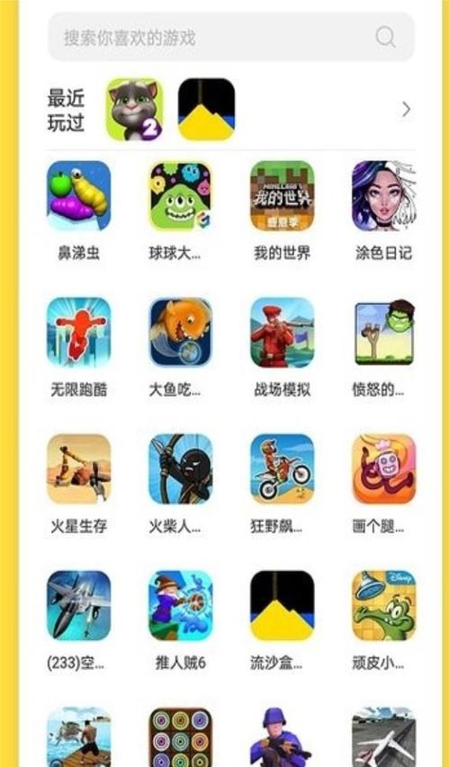 5144玩游戏盒子v2.7