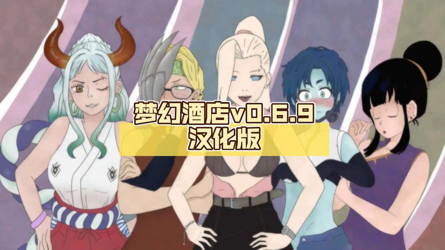 梦幻酒店v1.0汉化版
