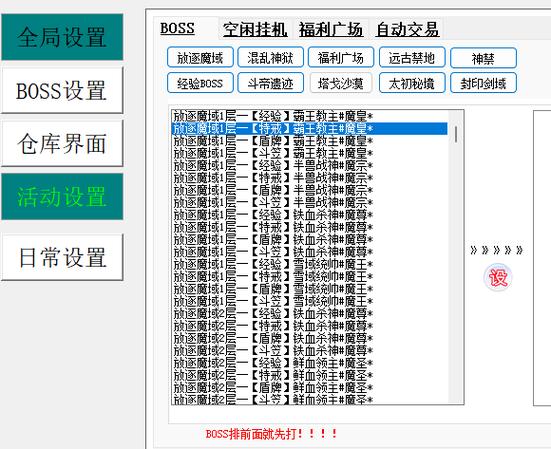 免费挂机脚本辅助工具