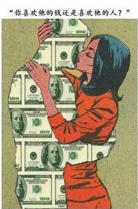 女人拜金的表现
