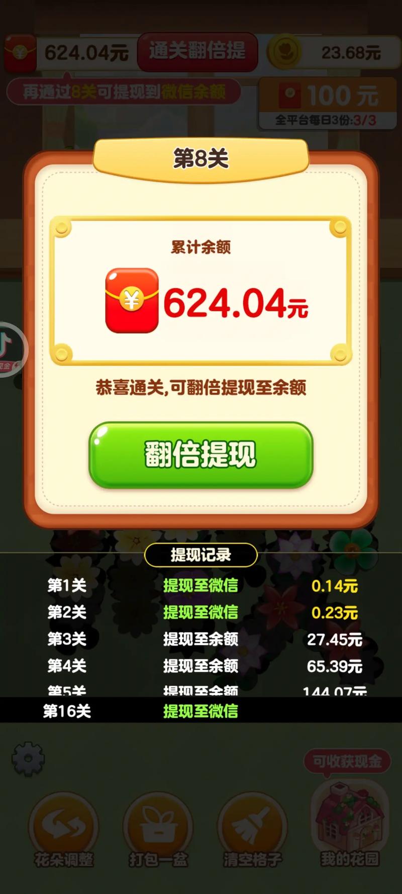 133小游戏赚钱平台