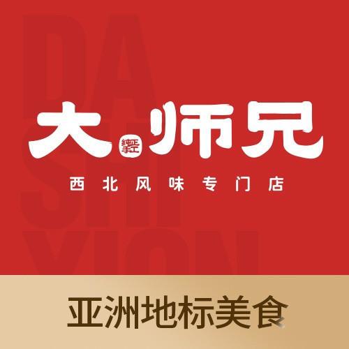 大师兄官网最新