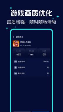 画质大师超广角修改器