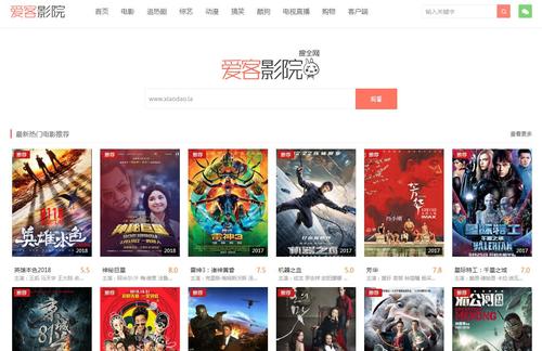爱客影院视频3.3网站源码破解版