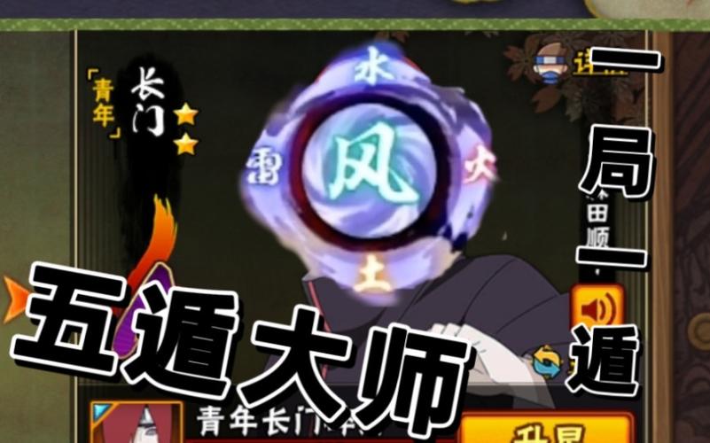 忍术大师最新版下载